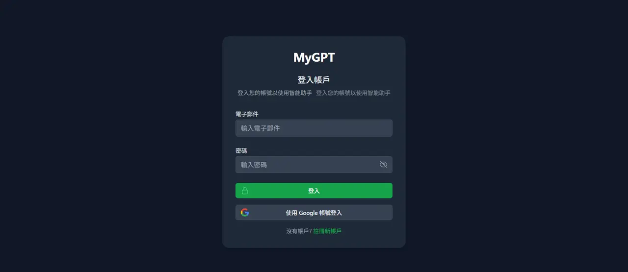 登入